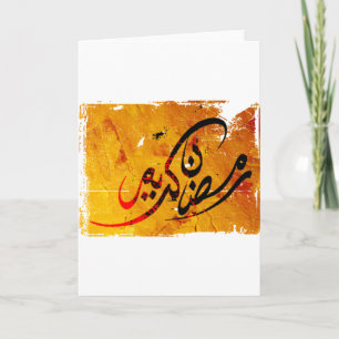 Ramadan Kareem Kort