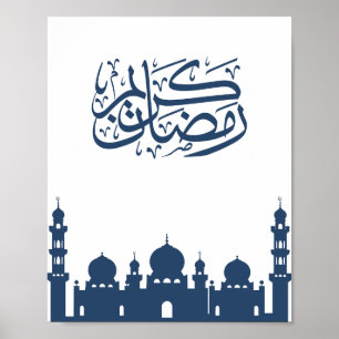 "Ramadan Kareem" Moské Silhuett Väggkonst