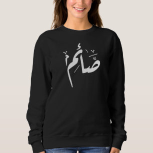 Ramadan Kareem Mubarak 2021 Arabiska Kalligrafiska T Shirt