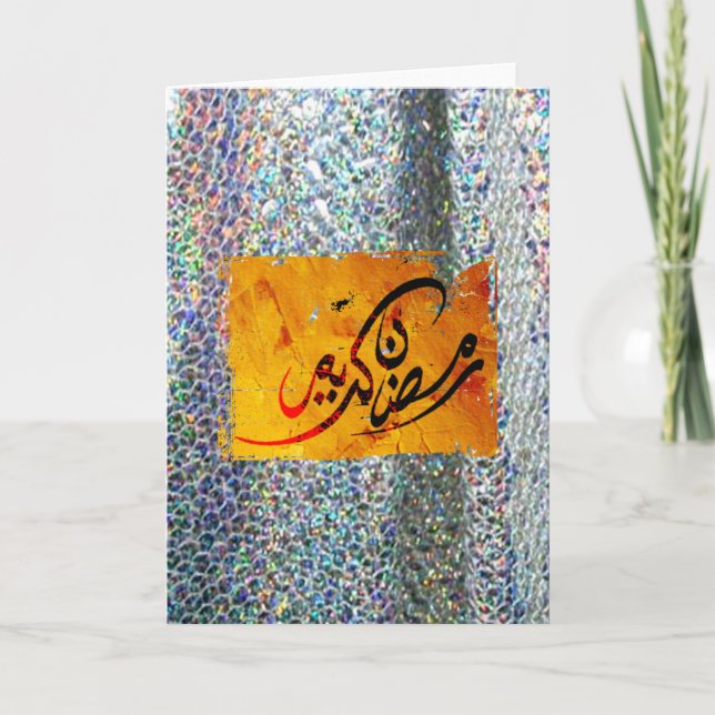 Ramadan Kareem Pailletter Kort (Framsida)