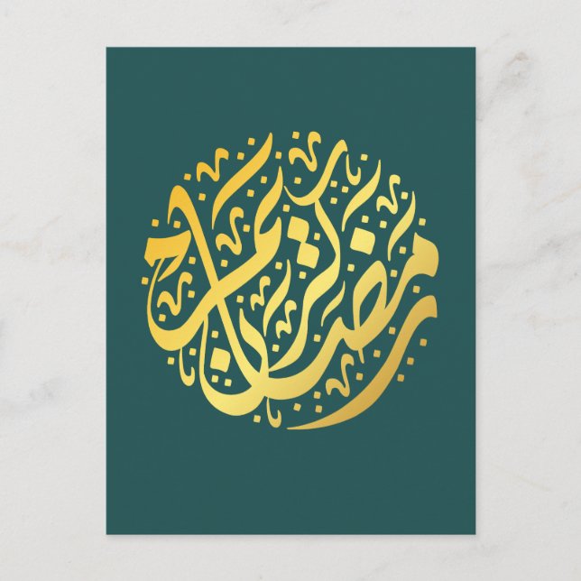 Ramadan Kareem Postcard Vykort (Framsida)