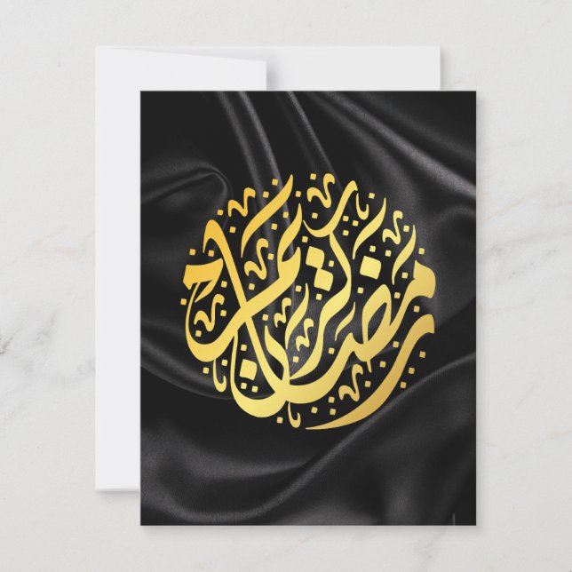 Ramadan Kareem Ramadan Mubarak (Framsida)