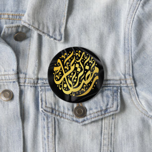 Ramadan Kareem Ramadan Mubarak Knapp