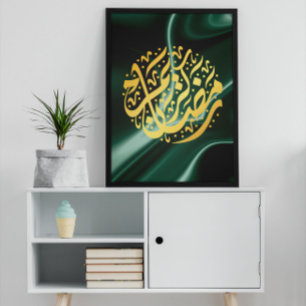 Ramadan Kareem Ramadan Mubarak Poster