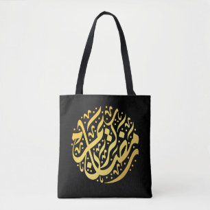 Ramadan Kareem Ramadan Mubarak Tygkasse