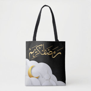 Ramadan Kareem Ramadan Mubarak Tygkasse
