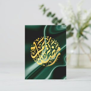 Ramadan Kareem Ramadan Mubarak Vykort