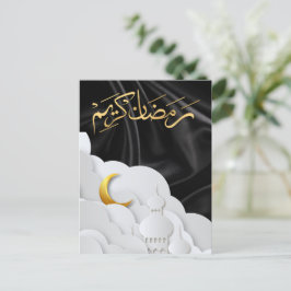 Ramadan Kareem Ramadan Mubarak Vykort