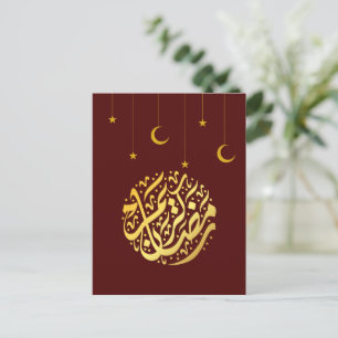Ramadan Kareem Ramadan Mubarak vykort