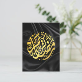 Ramadan Kareem Ramadan Mubarak vykort