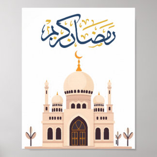 "Ramadan Kareem" Väggkonst