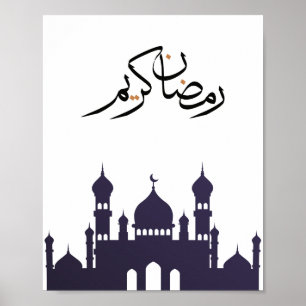 "Ramadan Kareem" Väggkonst