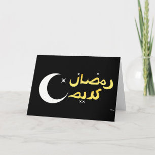 Ramadan Karim Kort