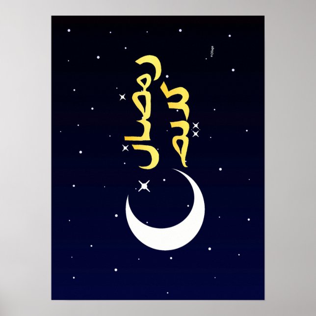 Ramadan Karim Poster (Framsidan)