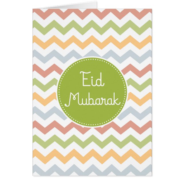 Ramadan kort/Eid Mubarak kort (Framsidan)