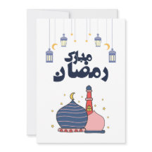 Ramadan-kort
