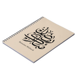 Ramadan Mubarak Arabic Calligraphy Art • Elegant Anteckningsbok