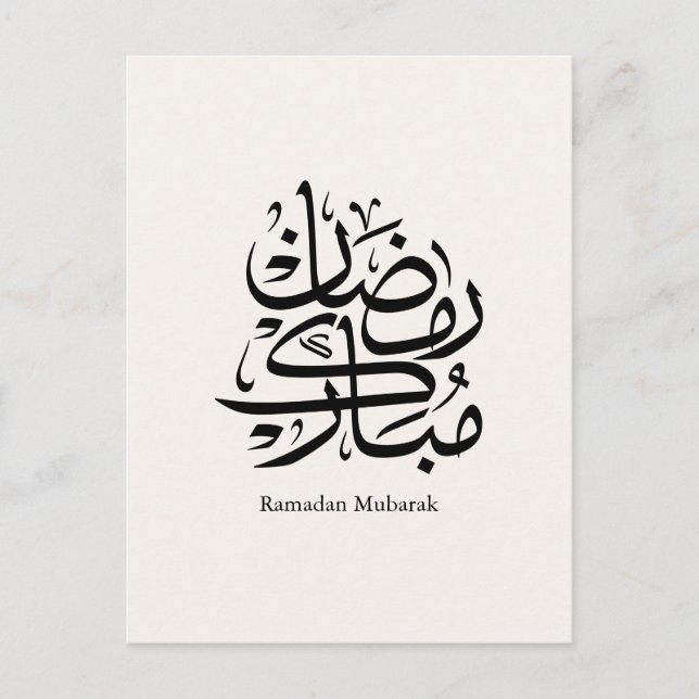 Ramadan Mubarak Arabic Calligraphy Art • Elegant Vykort (Framsida)