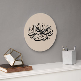 Ramadan Mubarak Arabic Calligraphy Art Thuluth Stor Klocka
