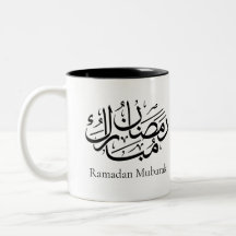 Ramadan Mubarak Arabic Calligraphy Art Thuluth
