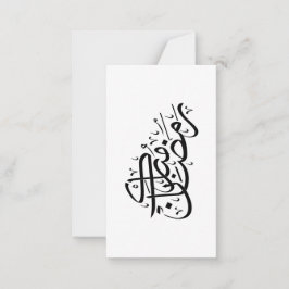 Ramadan Mubarak Arabic Calligraphy Minimal art Anteckningskort