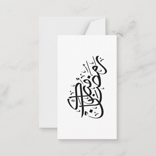 Ramadan Mubarak Arabic Calligraphy Minimal art Anteckningskort (Framsida)