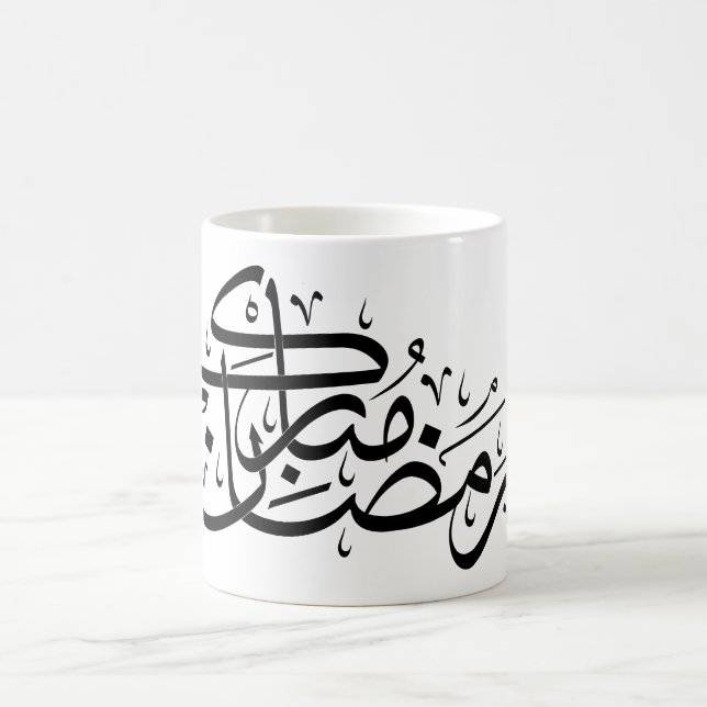 Ramadan Mubarak Arabic Calligraphy Minimal art Kaffemugg (Center)