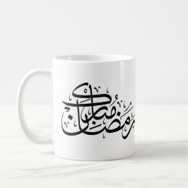 Ramadan Mubarak Arabic Calligraphy Minimal art Kaffemugg