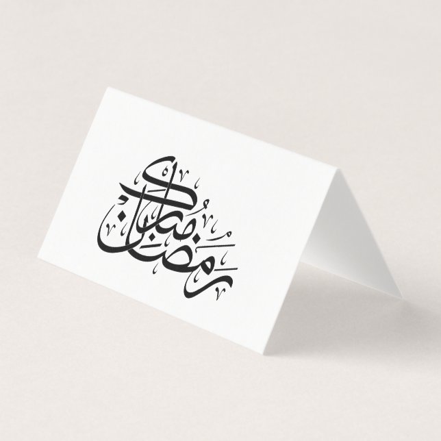 Ramadan Mubarak Arabic Calligraphy Minimal art Kort (Framsida)