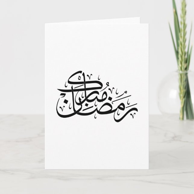 Ramadan Mubarak Arabic Calligraphy Minimal art Kort (Framsida)