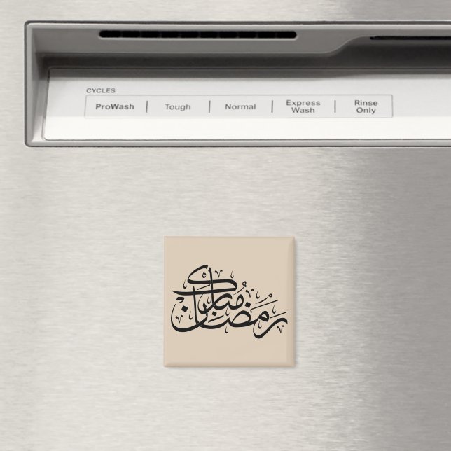 Ramadan Mubarak Arabic Calligraphy Minimal art Magnet (In Situ (Dishwasher))