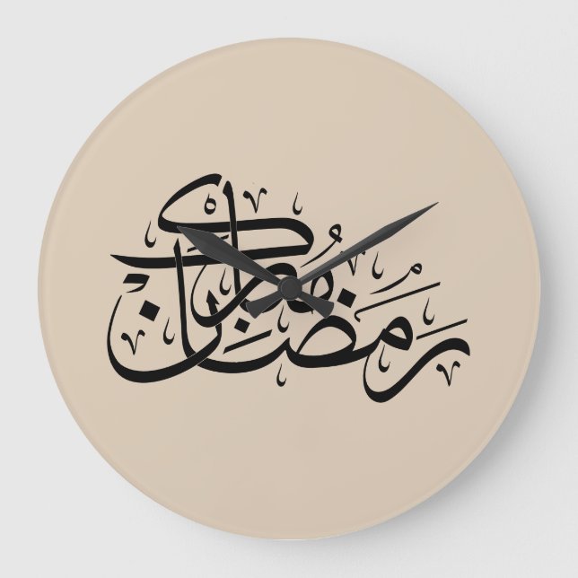 Ramadan Mubarak Arabic Calligraphy Minimal art Stor Klocka (Framsida)