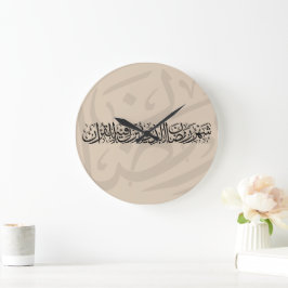 Ramadan Mubarak Arabic Calligraphy Minimal Thuluth Stor Klocka