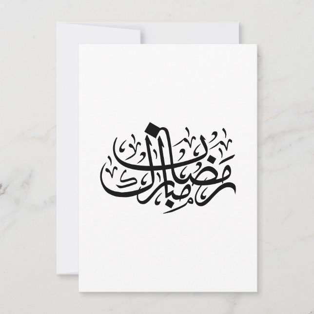 Ramadan Mubarak Arabic Calligraphy Minimal Wall Ar Inbjudningar (Framsida)