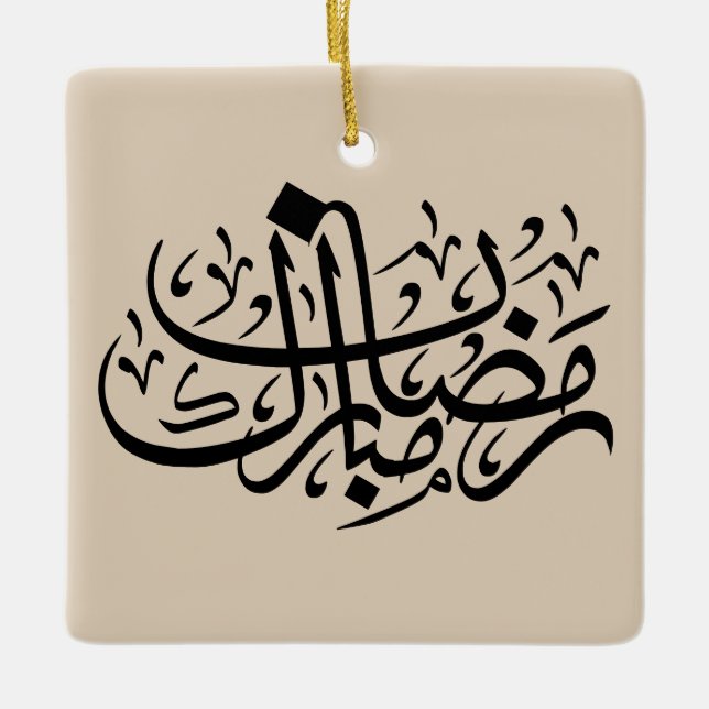 Ramadan Mubarak Arabic Calligraphy Minimal Wall Ar Julgransprydnad Keramik (Framsida)