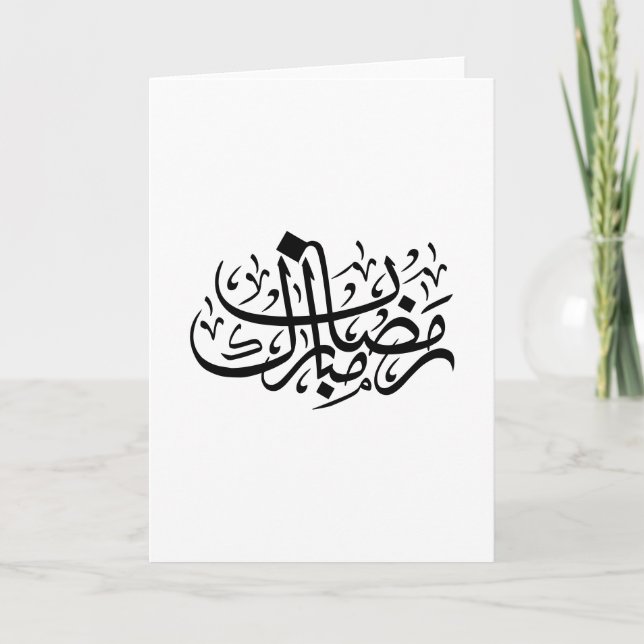 Ramadan Mubarak Arabic Calligraphy Minimal Wall Ar Kort (Framsida)