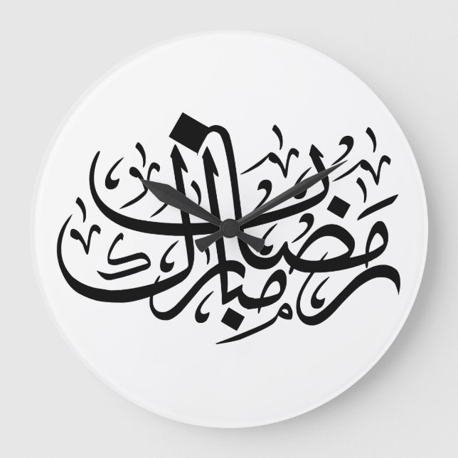Ramadan Mubarak Arabic Calligraphy Minimal Wall Ar Stor Klocka (Framsida)