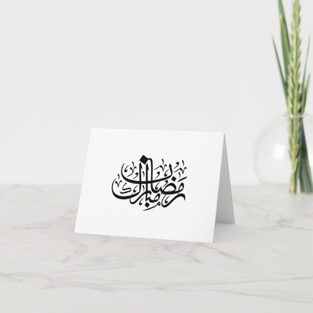 Ramadan Mubarak Arabic Calligraphy Minimal Wall Ar Tack Kort (Framsida)