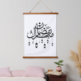 Ramadan Mubarak Arabic Calligraphy with Lanterns 