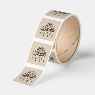 Ramadan Mubarak Arabic Calligraphy with Lanterns  Fyrkantigt Klistermärke