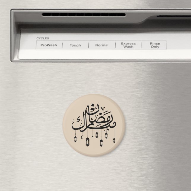 Ramadan Mubarak Arabic Calligraphy with Lanterns  Magnet (In Situ (Dishwasher))