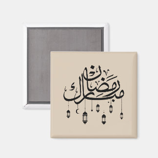 Ramadan Mubarak Arabic Calligraphy with Lanterns  Magnet
