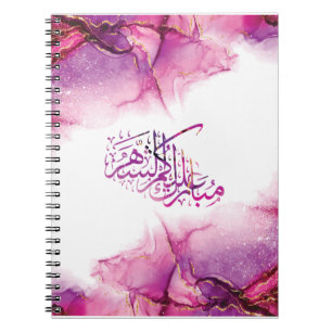 Ramadan Mubarak arabisk kalligrafi Anteckningsbok