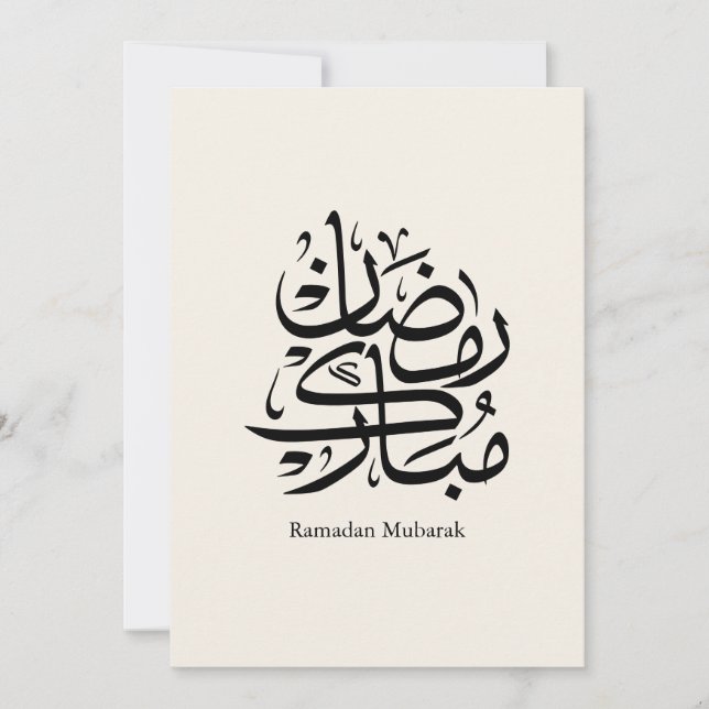 Ramadan Mubarak arabisk kalligrafi konst • Elegant (Framsida)