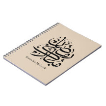 Ramadan Mubarak arabisk kalligrafi konst • Elegant