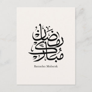 Ramadan Mubarak arabisk kalligrafi konst • Elegant Vykort