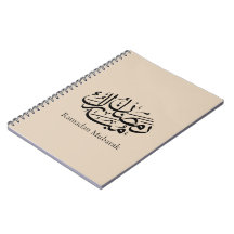 Ramadan Mubarak arabisk kalligrafi konst Thuluth