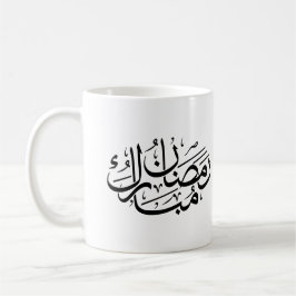 Ramadan Mubarak arabisk kalligrafi konst Thuluth Kaffemugg