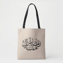 Ramadan Mubarak arabisk kalligrafi konst Thuluth