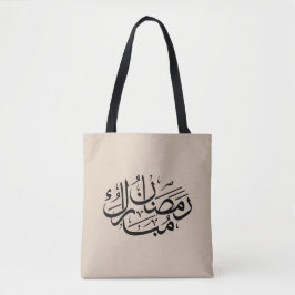 Ramadan Mubarak arabisk kalligrafi konst Thuluth Tygkasse
